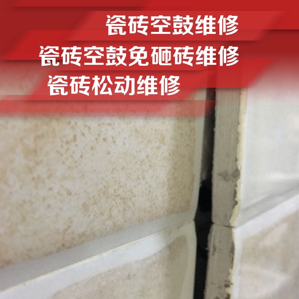 云安瓷砖空鼓维修公司分享瓷砖胶薄贴法的具体操作步骤